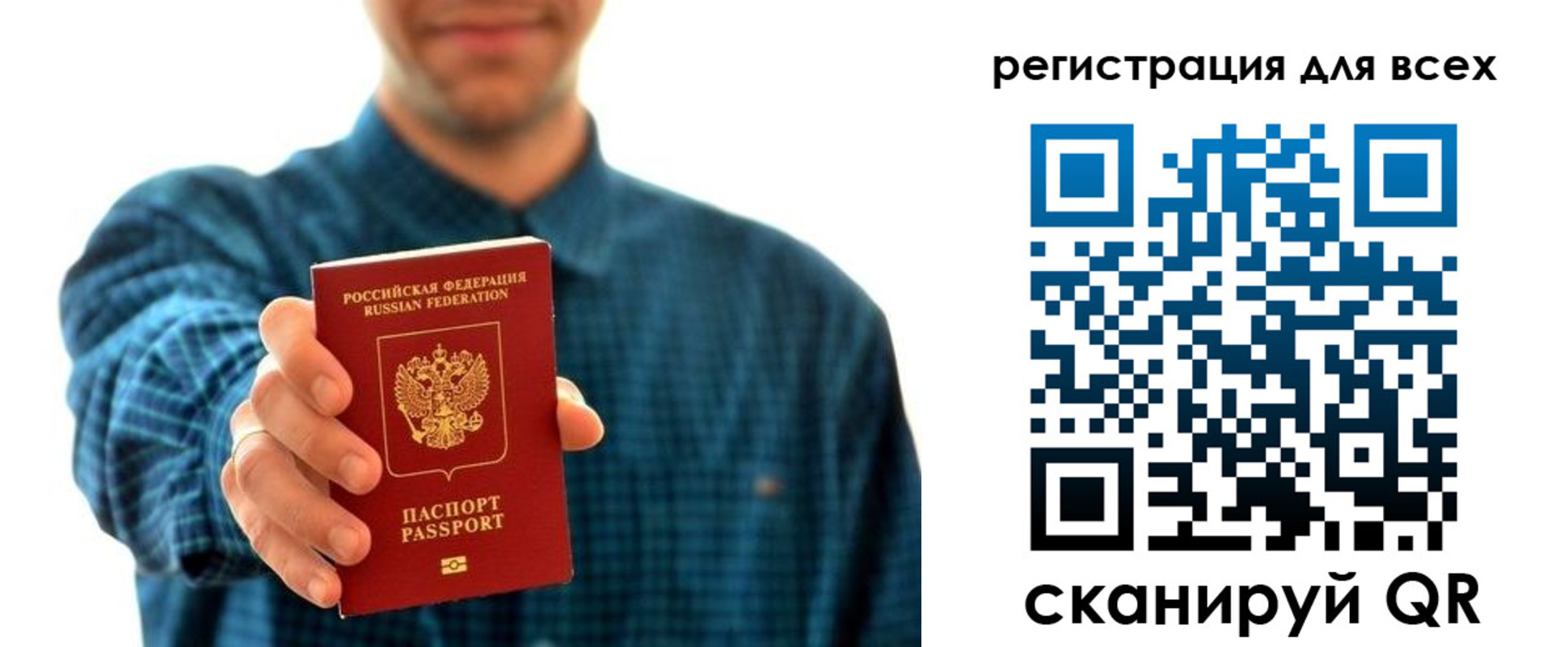 прописка регистрация в Ленинск-Кузнецком