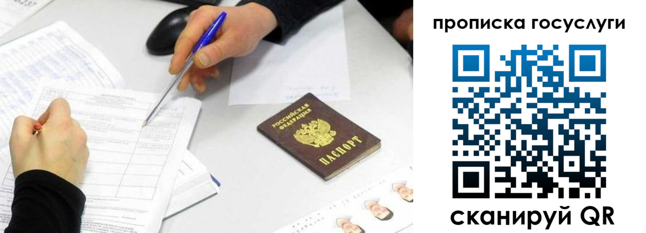 прописка регистрация в Ленинск-Кузнецком