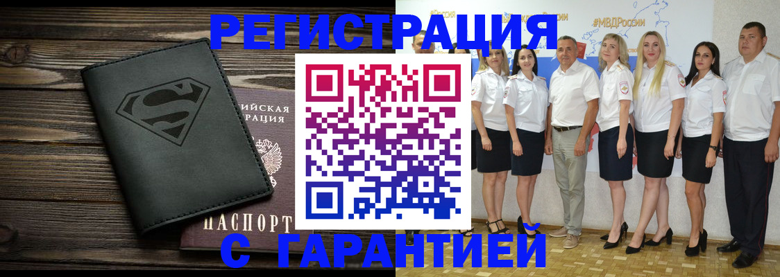 временная регистрация в Ленинск-Кузнецком